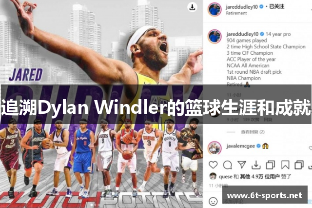 追溯Dylan Windler的篮球生涯和成就